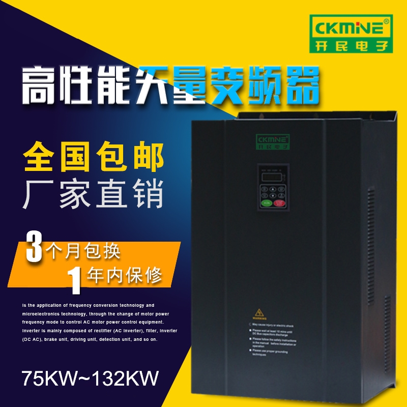 全新原裝KM7000-G 132KW矢量變頻器,潛水泵專(zhuān)用變頻器廠家直銷(xiāo)